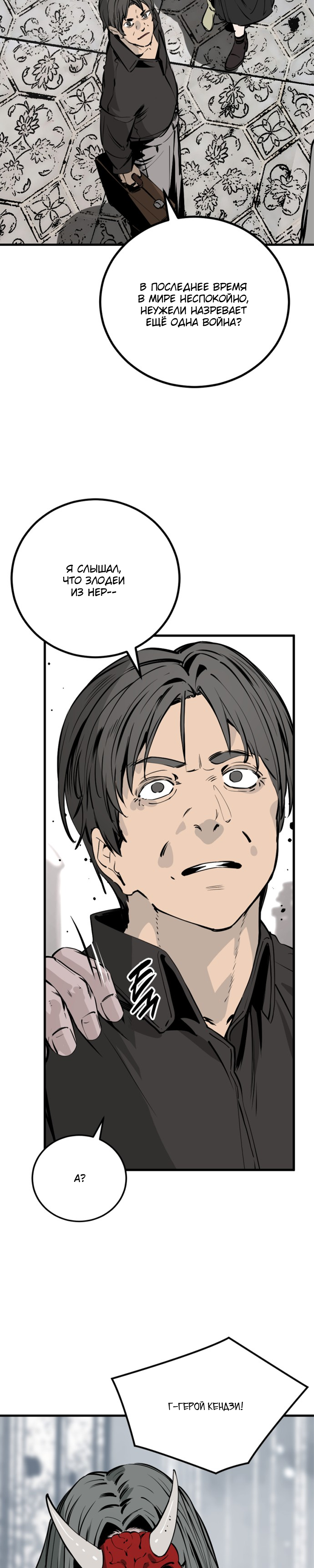Manga Page