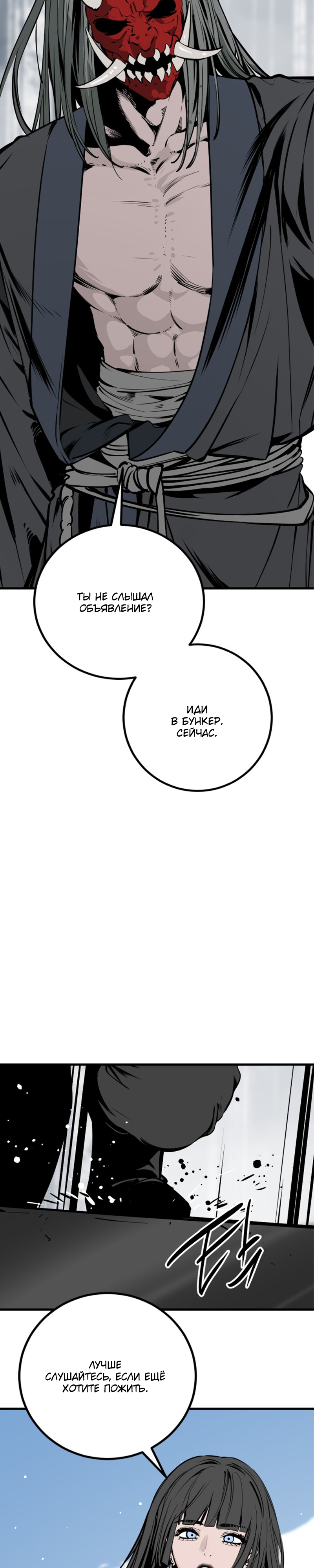 Manga Page