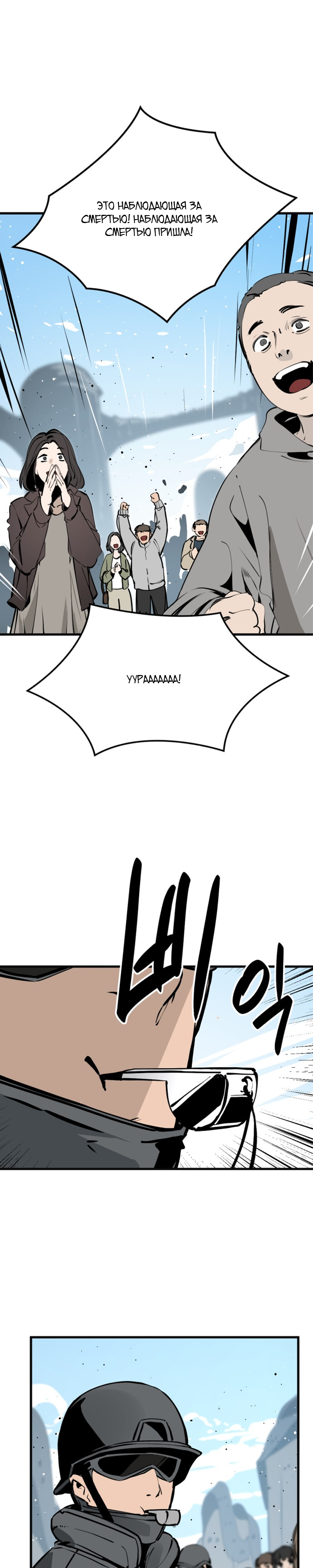Manga Page