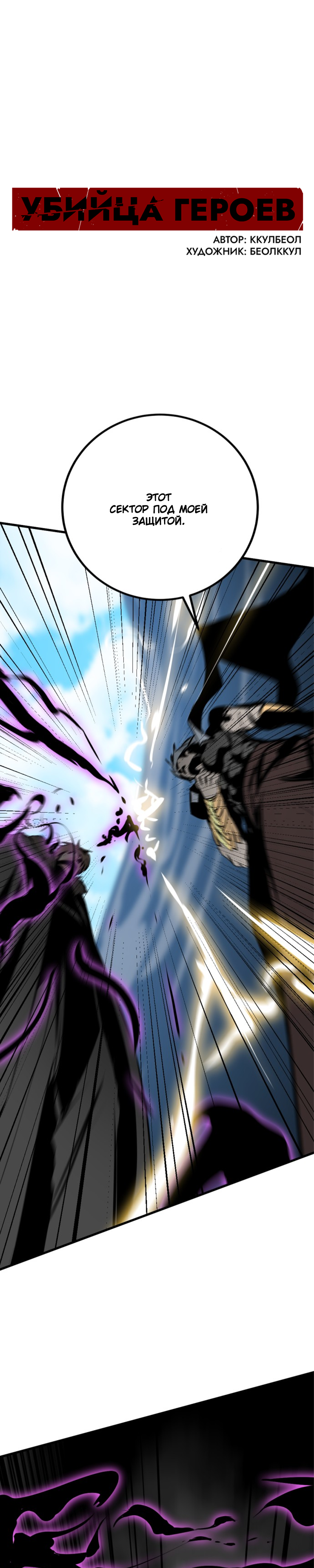 Manga Page