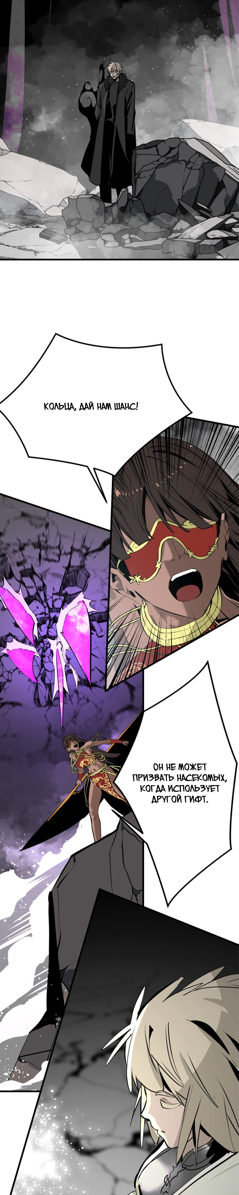 Manga Page