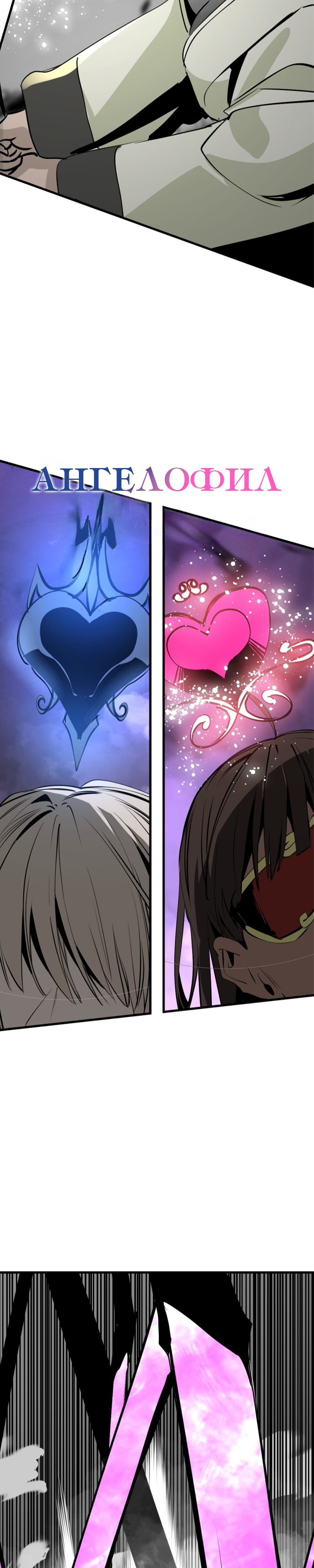 Manga Page