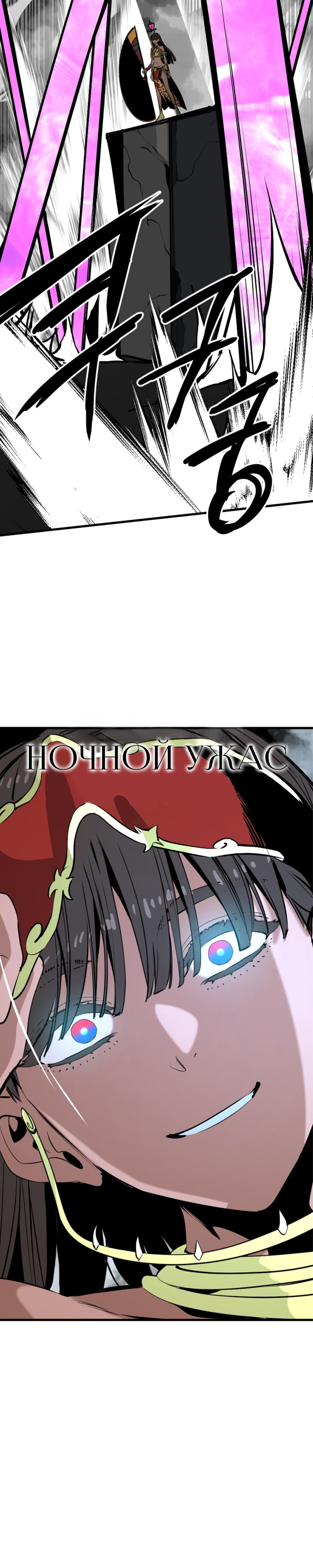 Manga Page