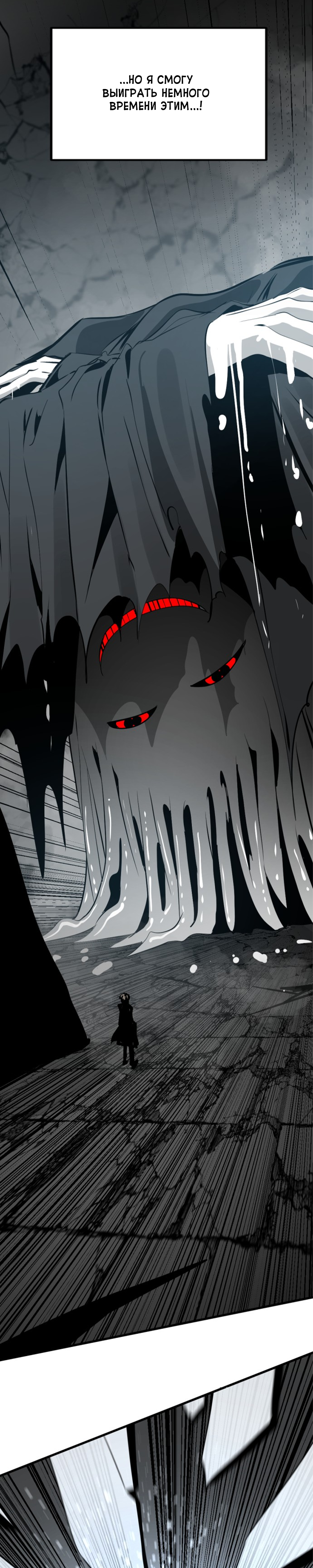 Manga Page