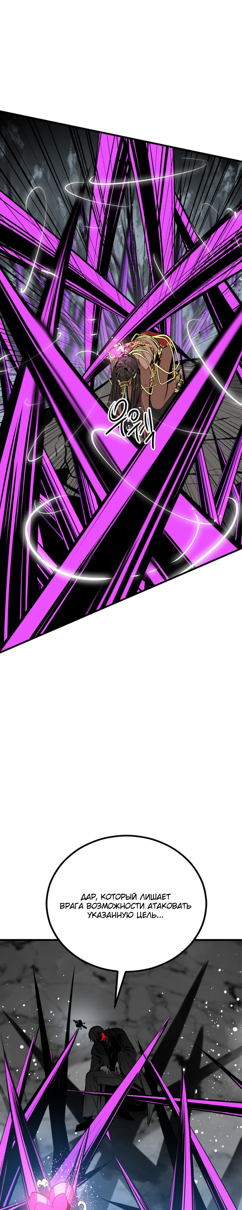 Manga Page