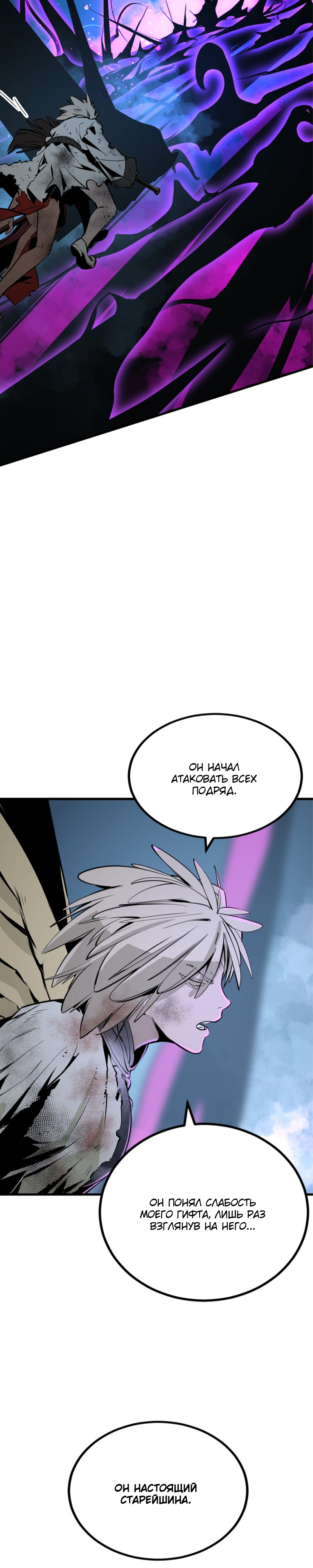 Manga Page