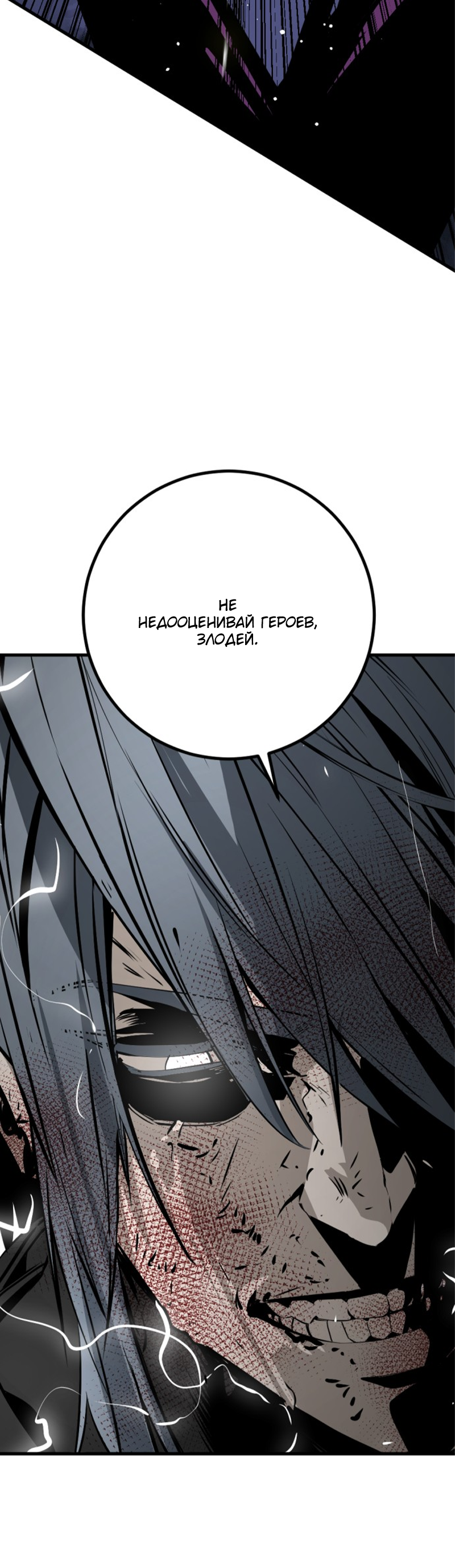 Manga Page