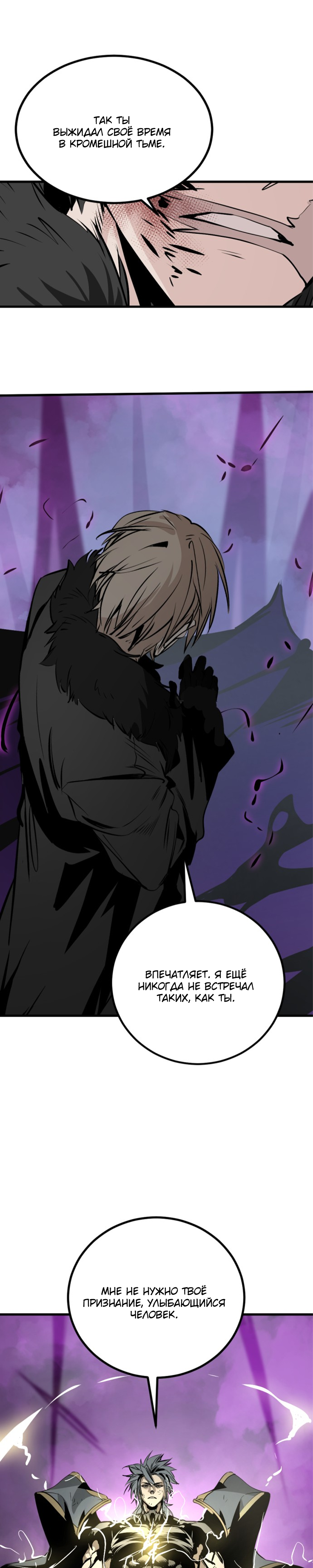 Manga Page