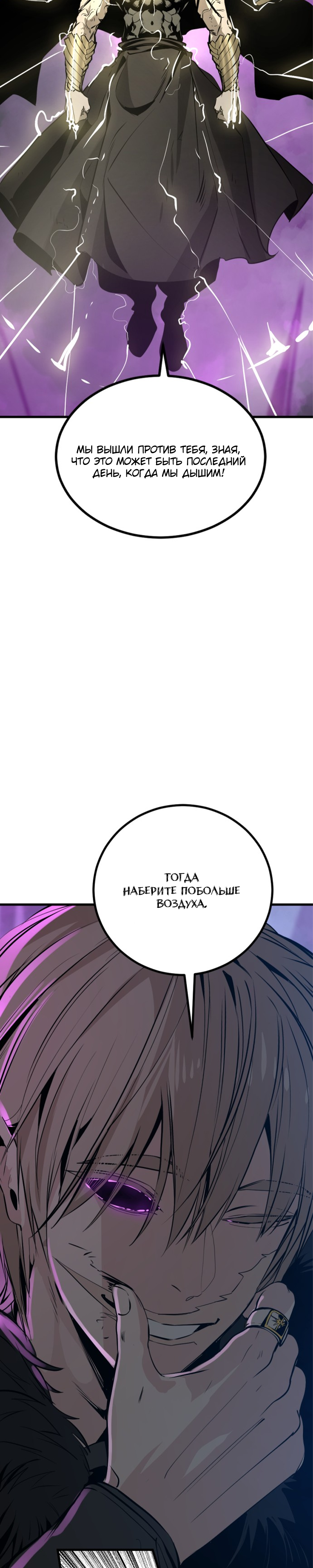 Manga Page