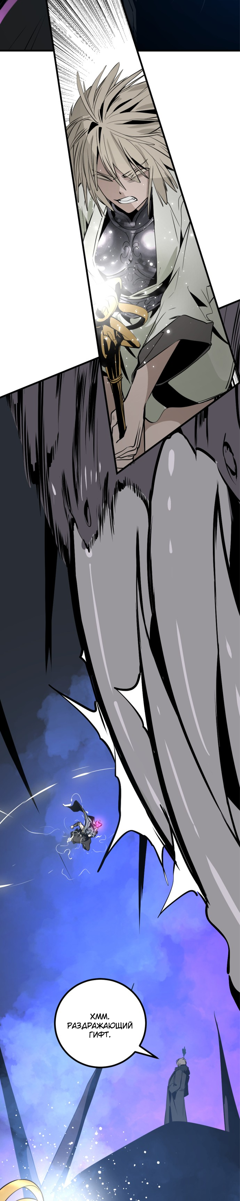 Manga Page