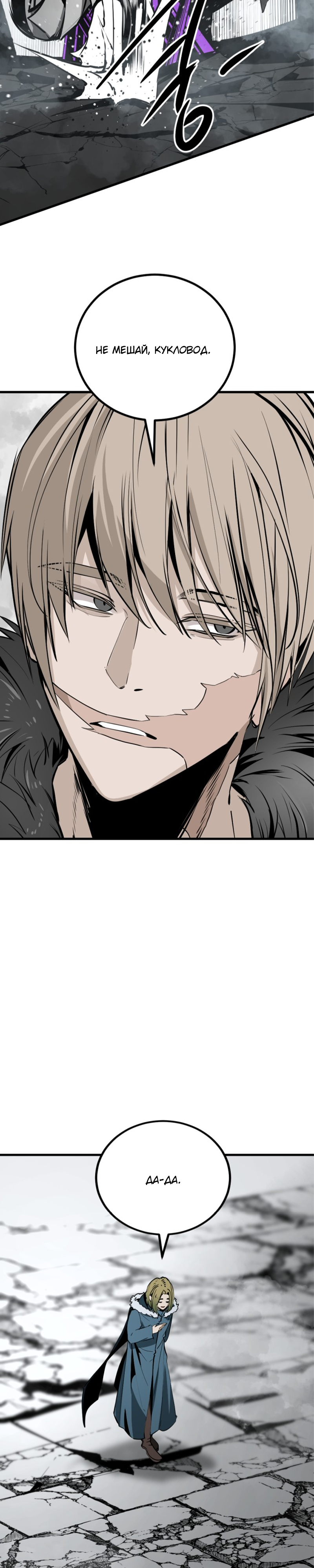 Manga Page