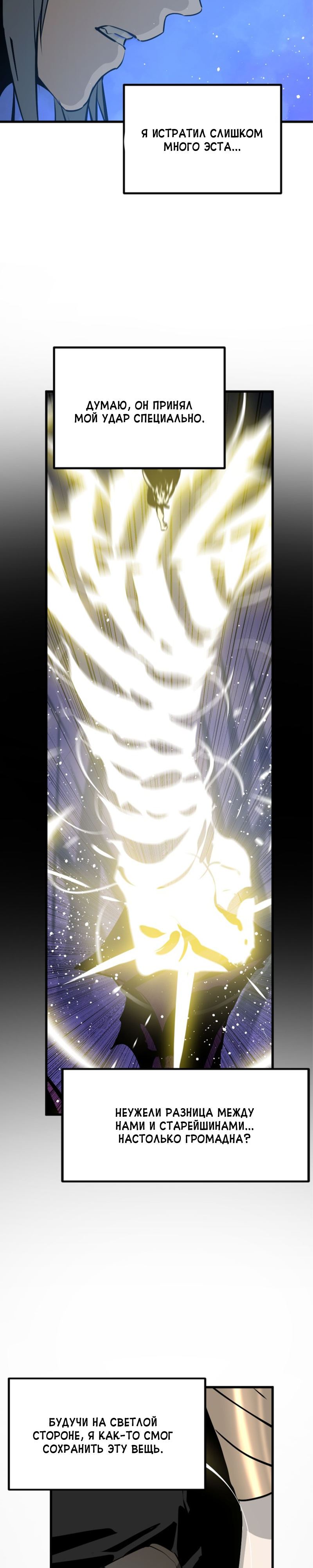 Manga Page