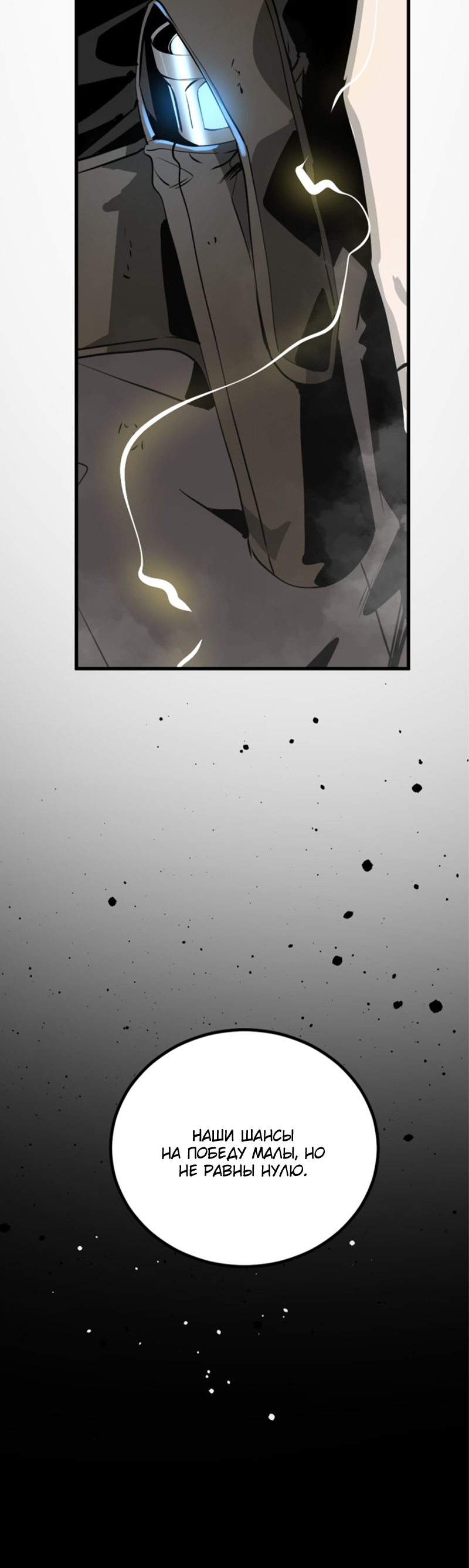 Manga Page