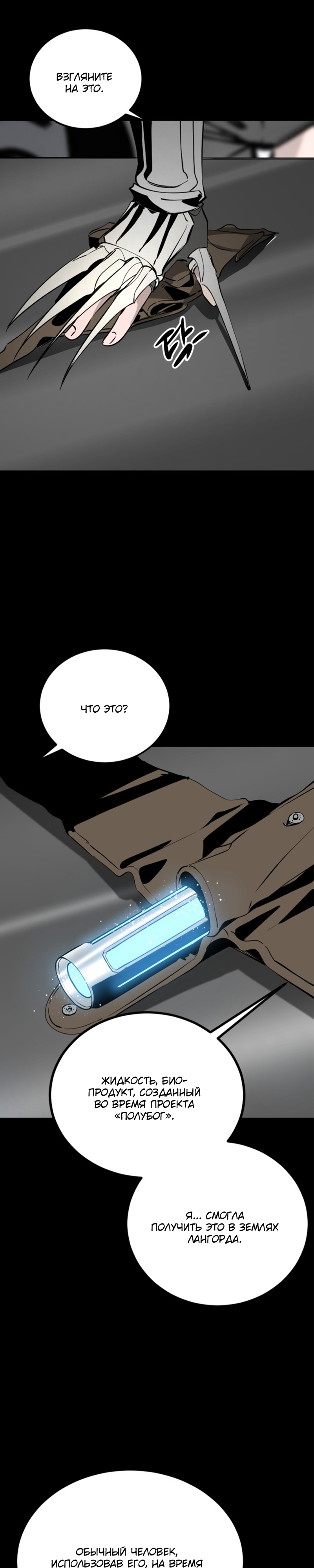 Manga Page