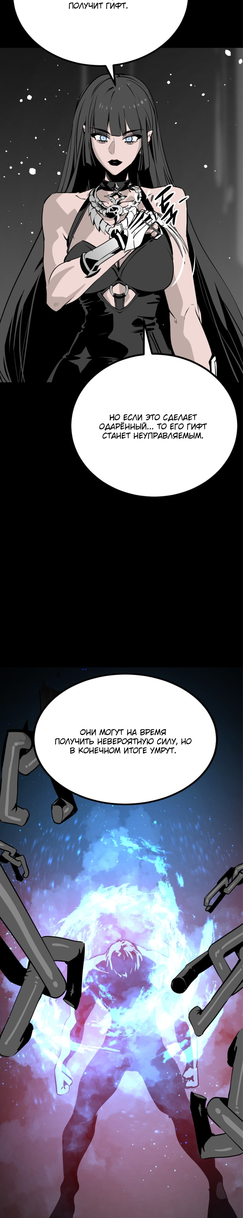 Manga Page