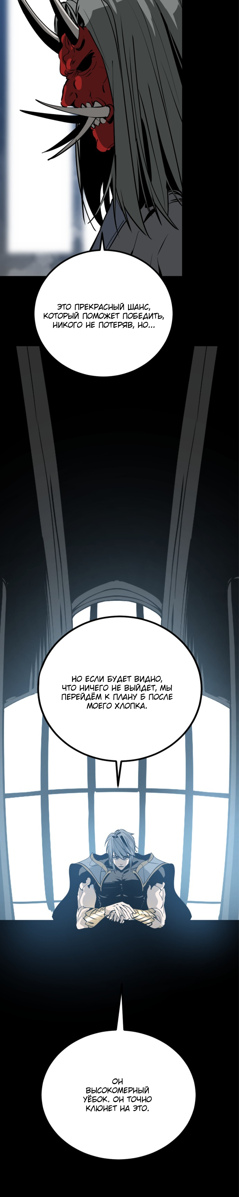 Manga Page
