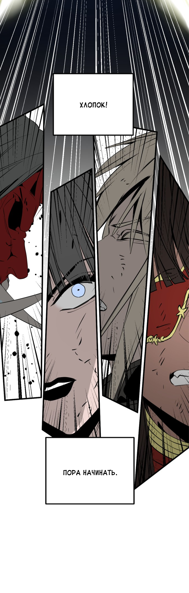 Manga Page