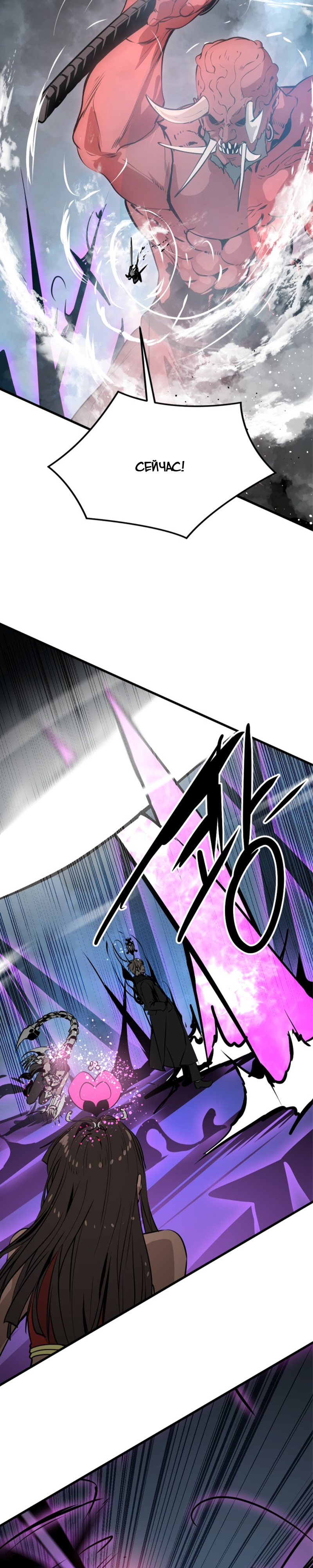 Manga Page