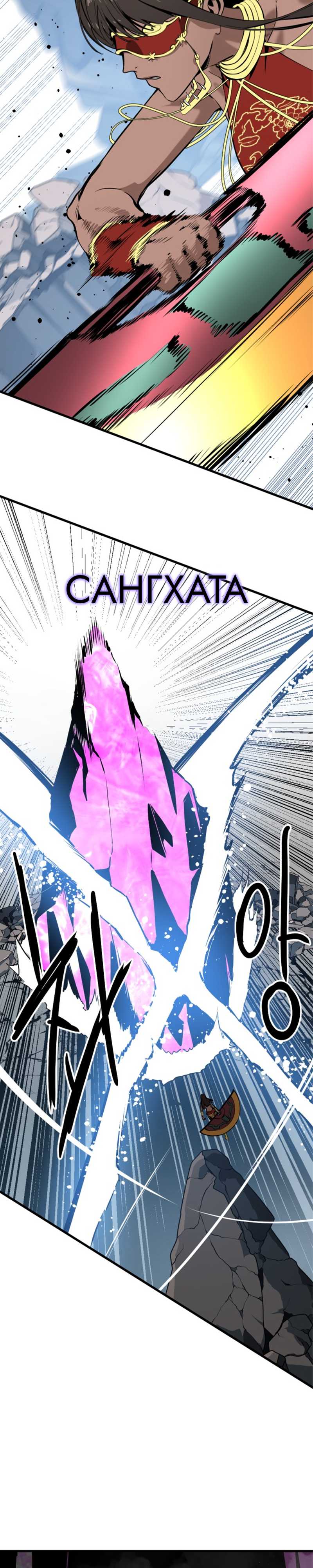 Manga Page