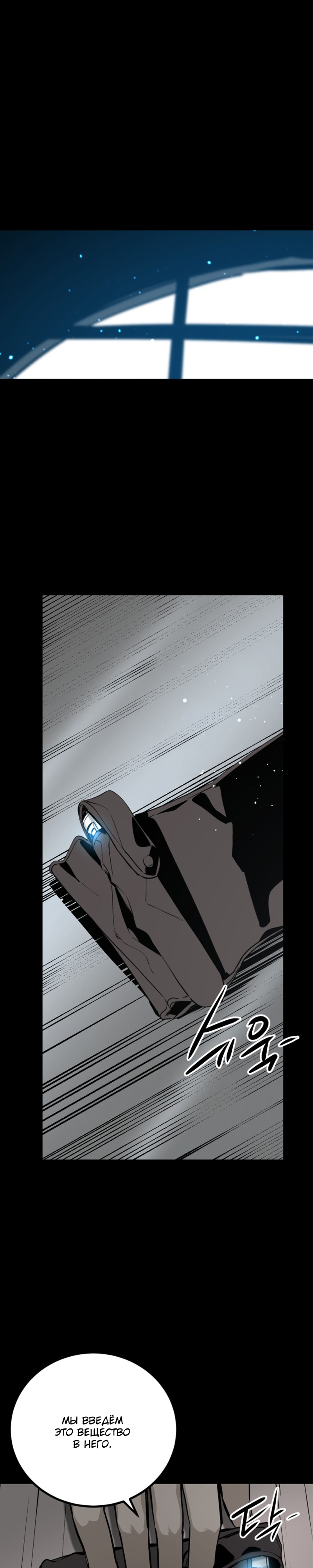 Manga Page