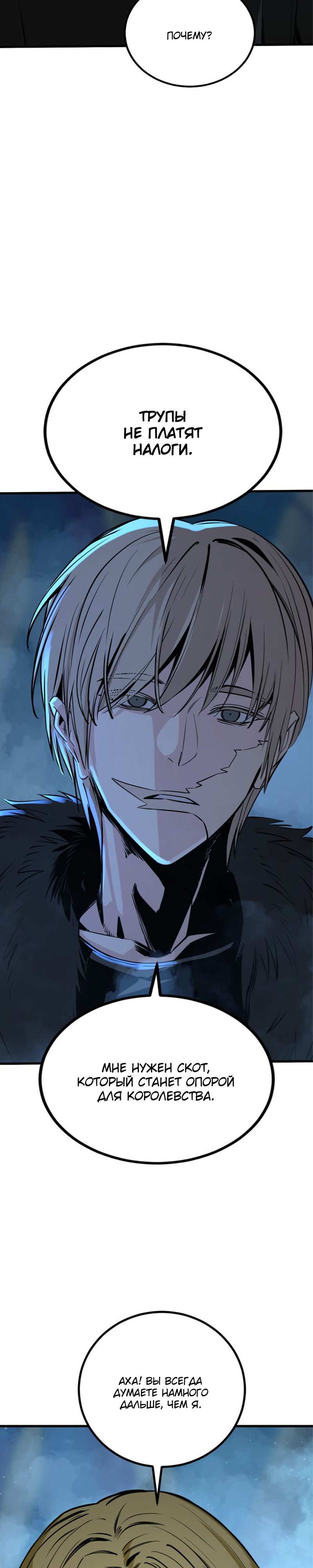 Manga Page