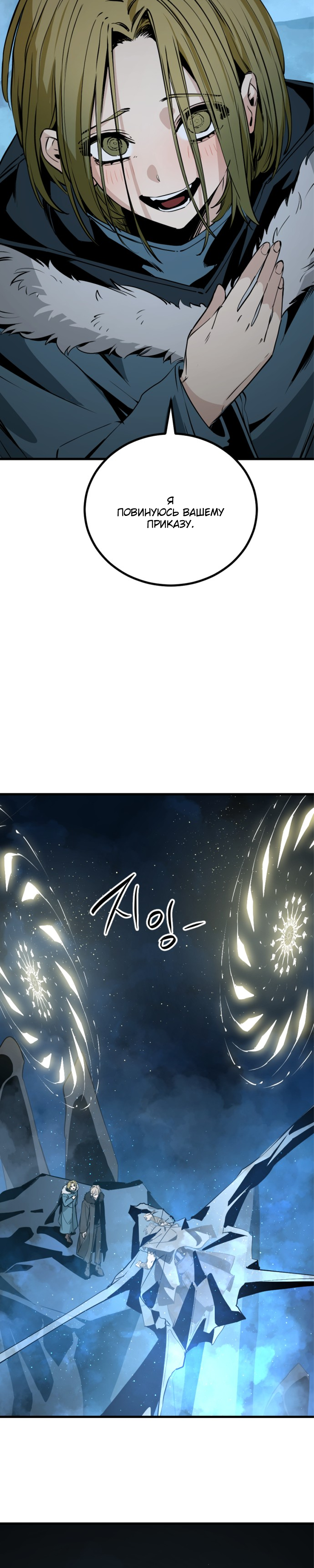 Manga Page