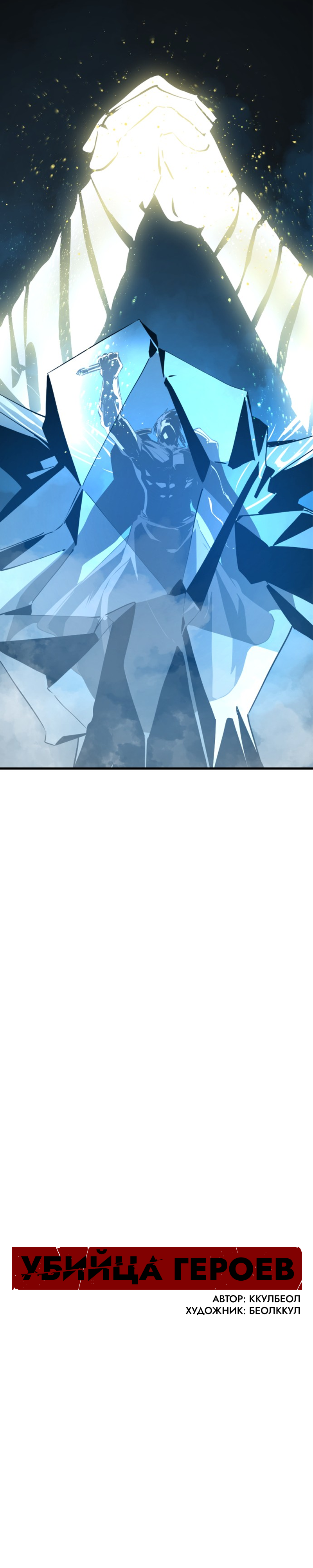 Manga Page
