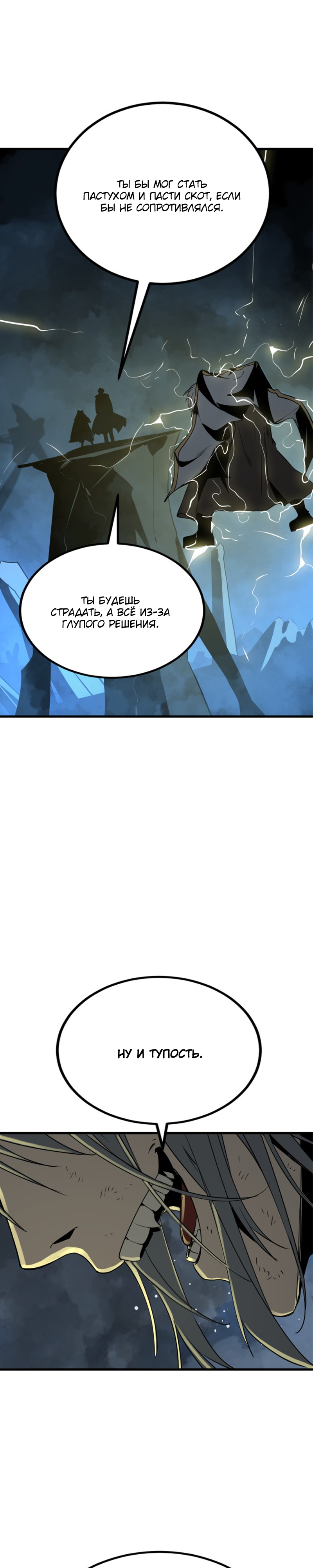 Manga Page
