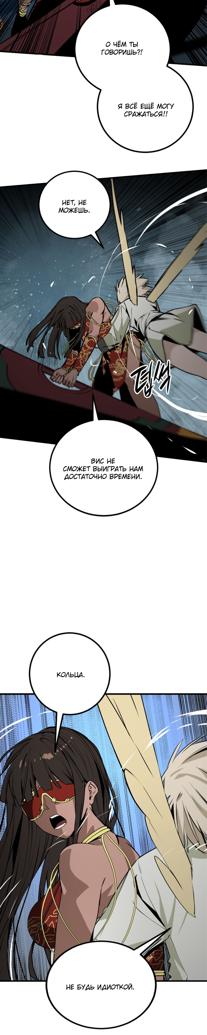 Manga Page