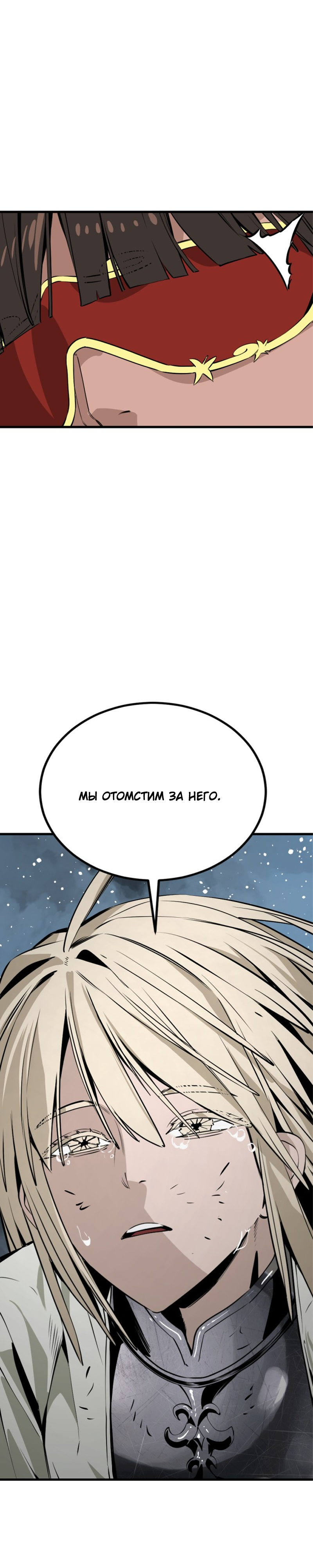 Manga Page