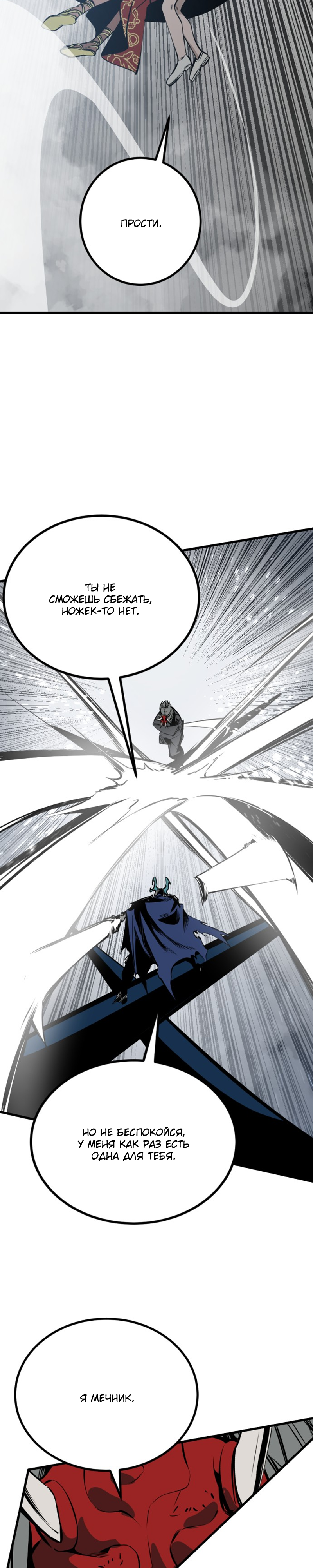 Manga Page