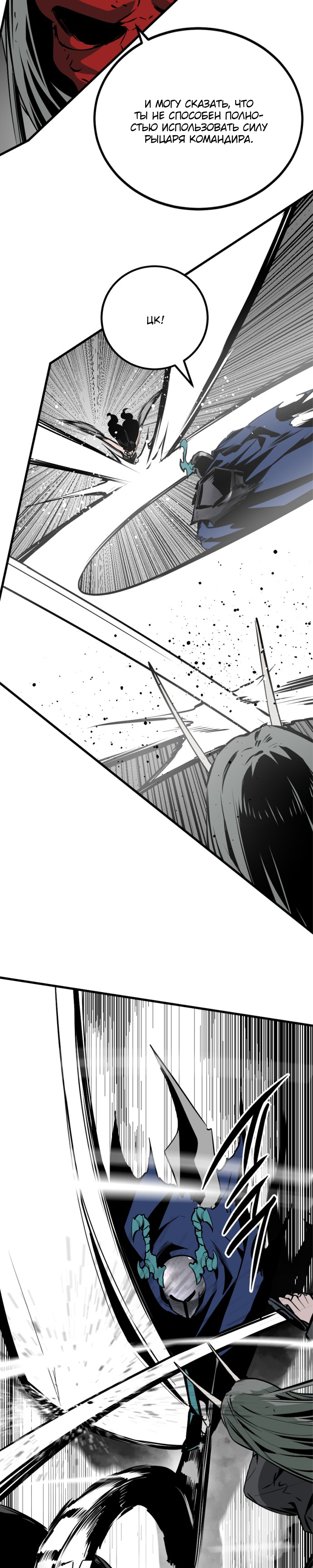 Manga Page