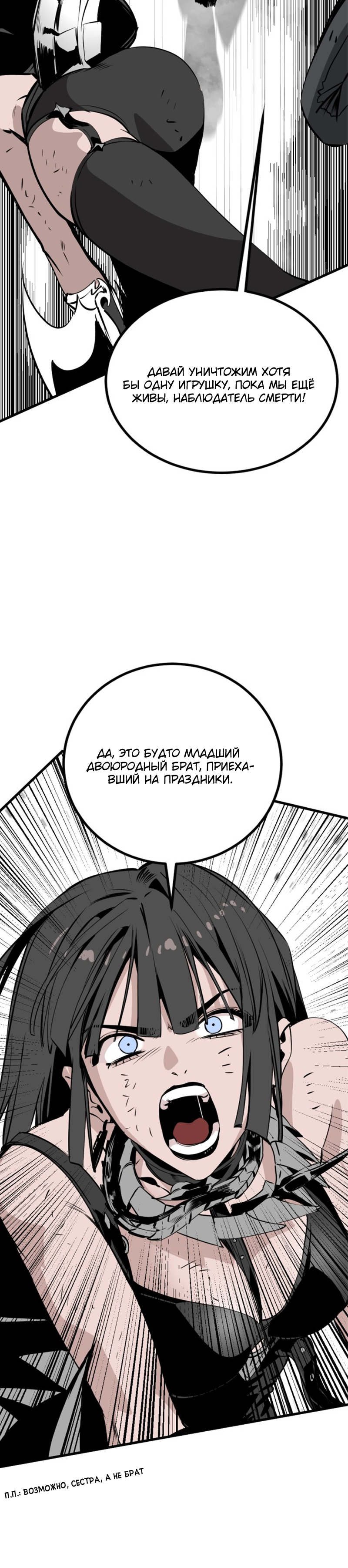 Manga Page