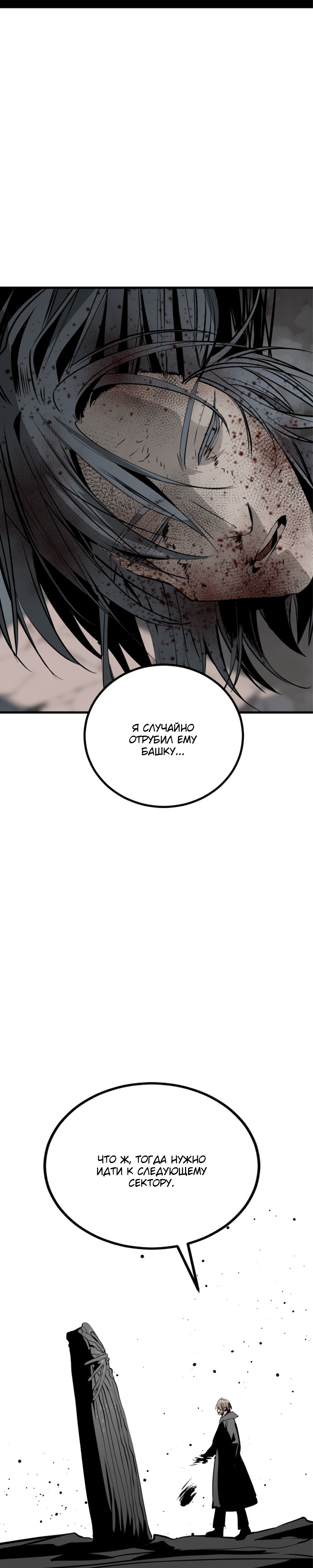 Manga Page