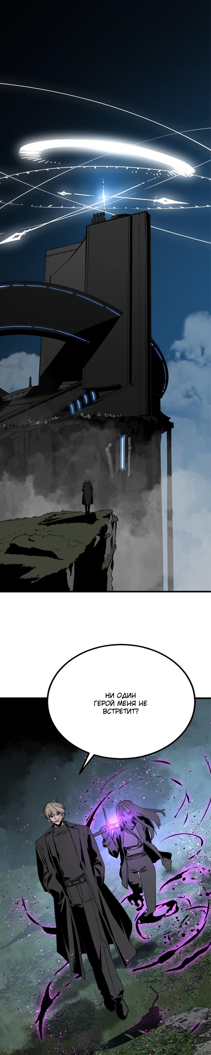 Manga Page