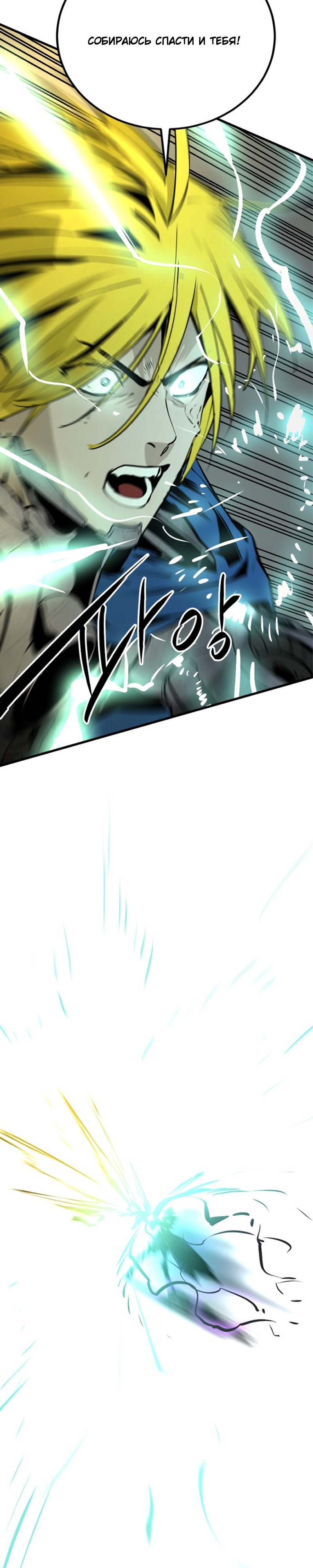 Manga Page