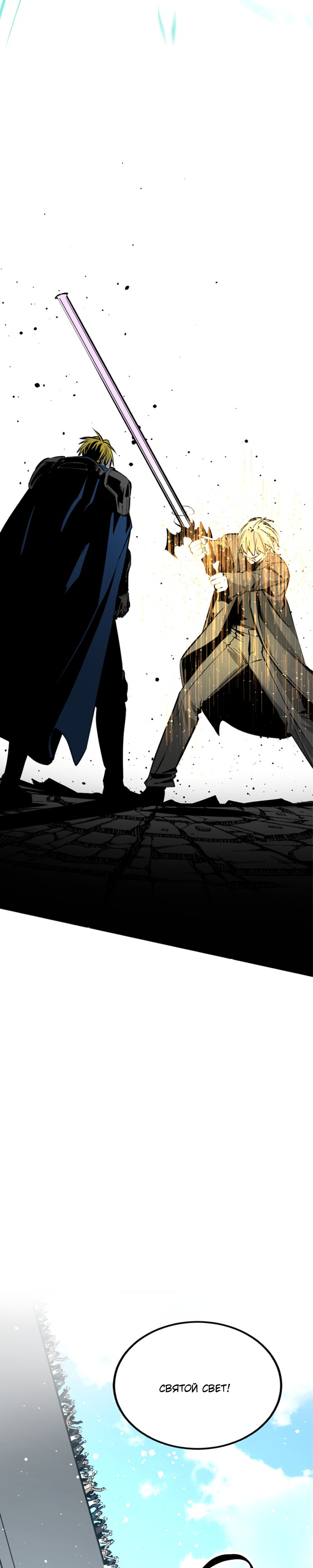 Manga Page