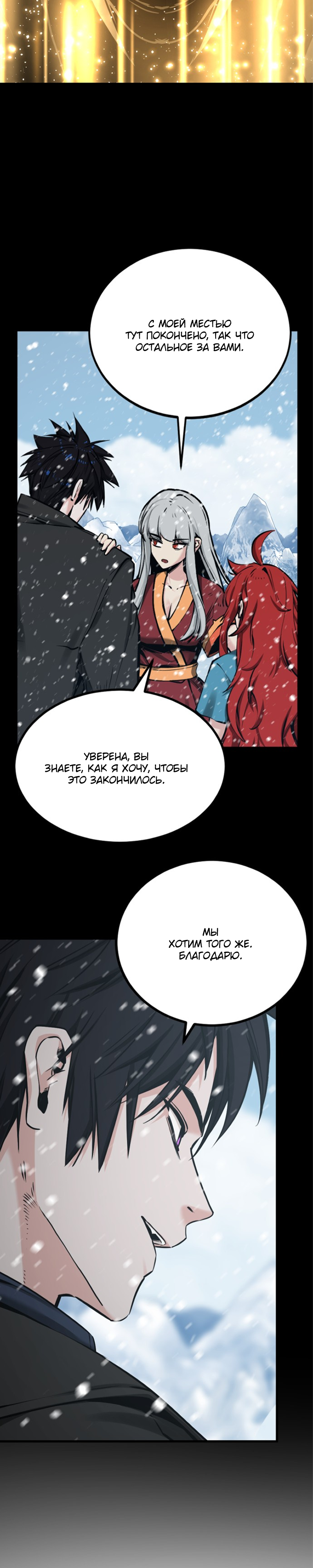 Manga Page