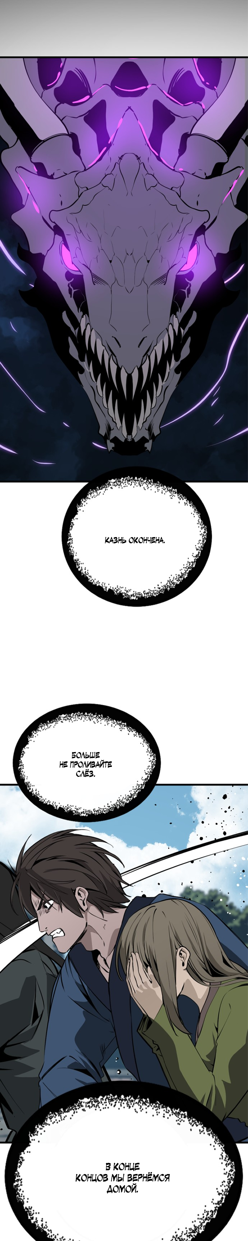 Manga Page