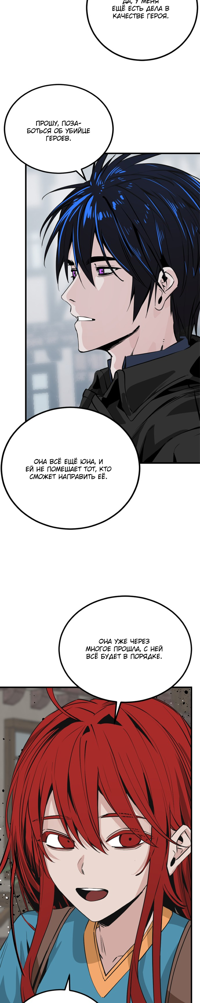 Manga Page