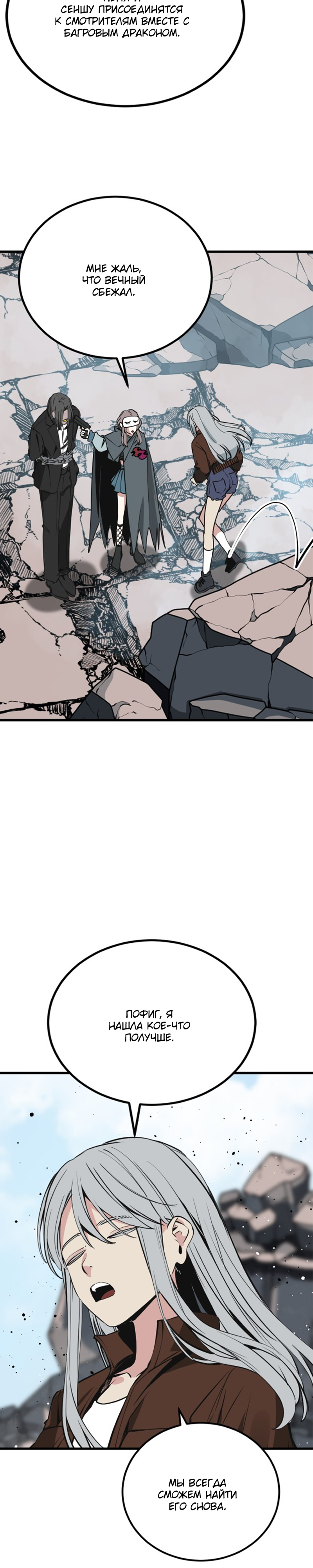 Manga Page