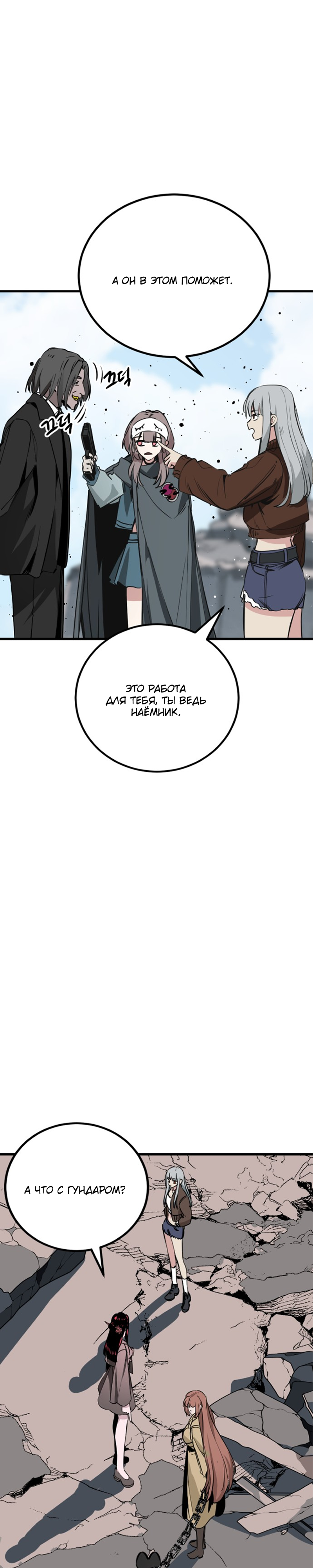 Manga Page