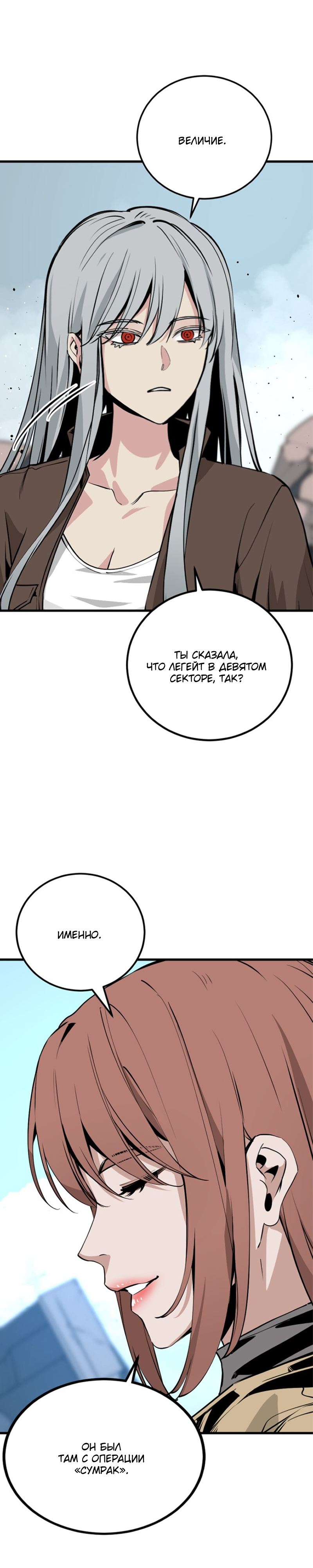 Manga Page