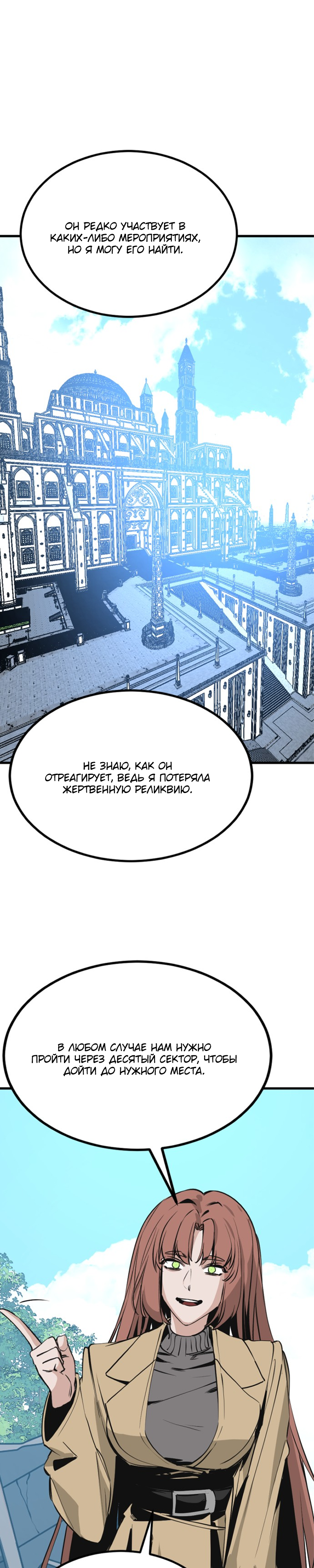Manga Page