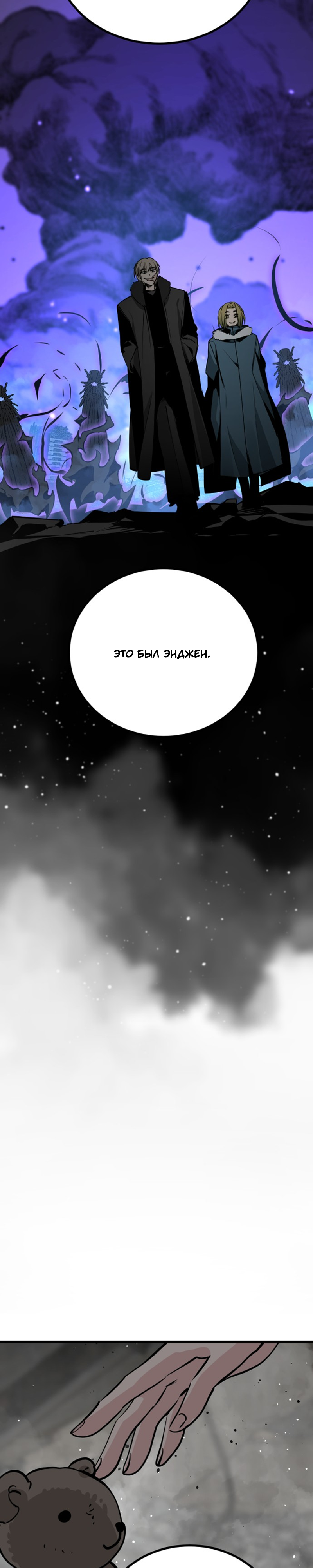 Manga Page