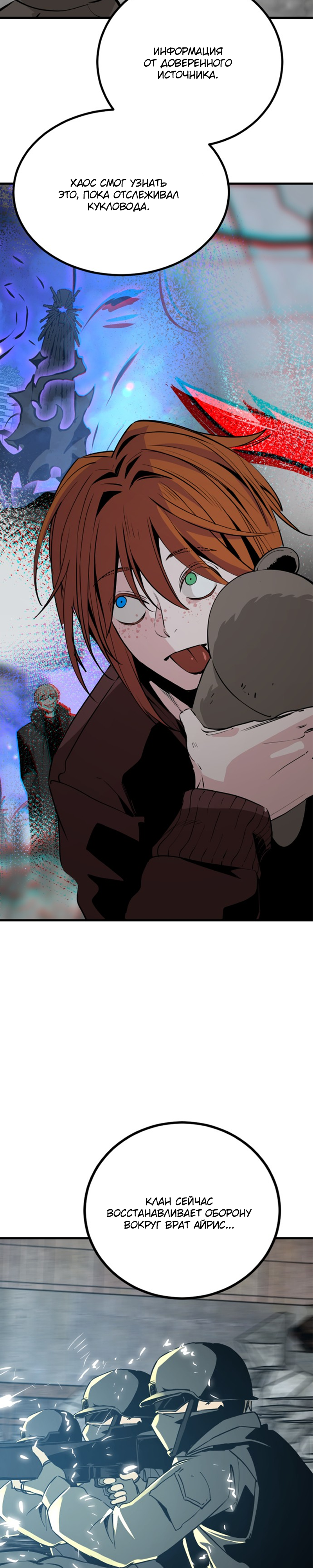 Manga Page