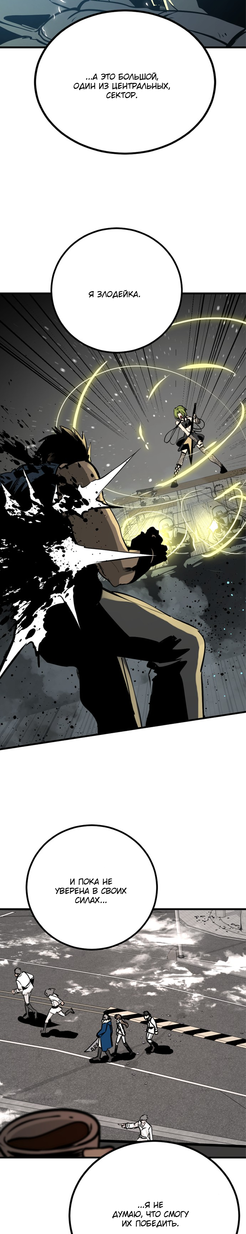 Manga Page