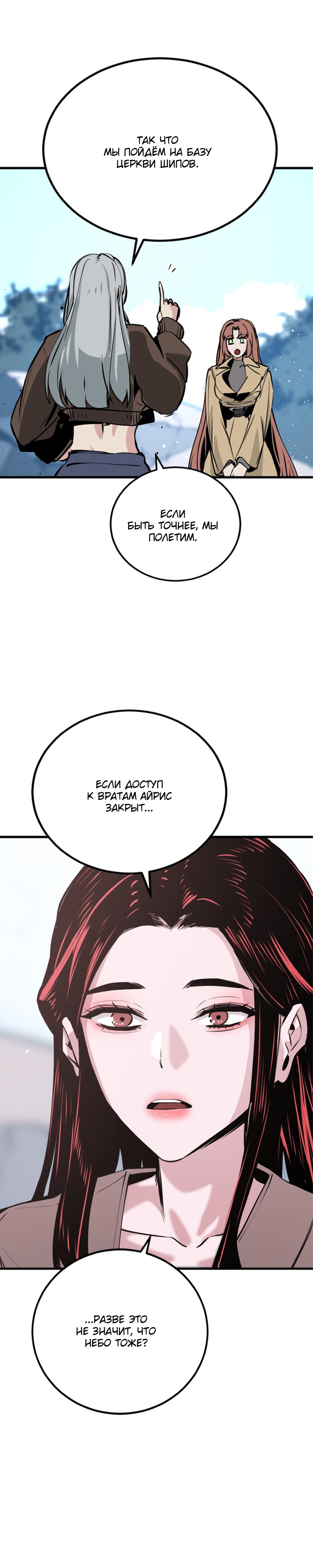 Manga Page