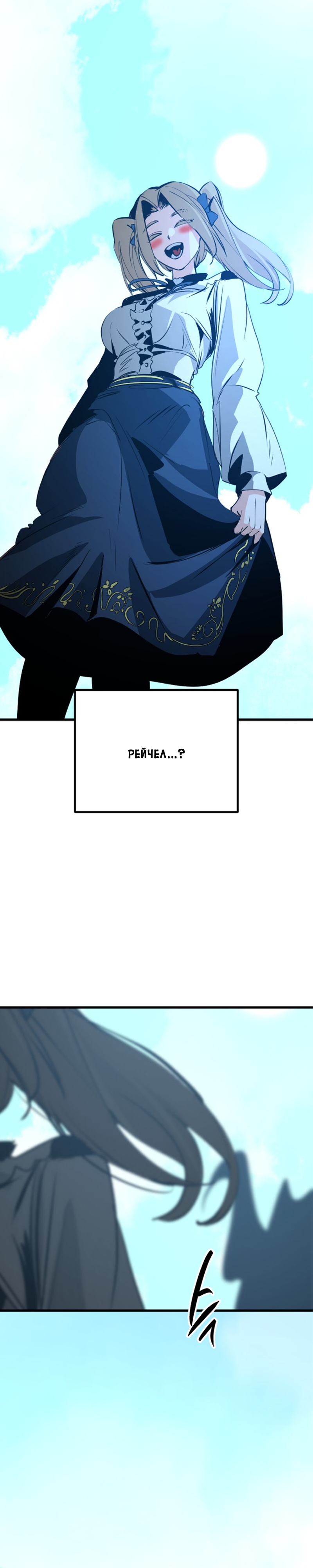 Manga Page