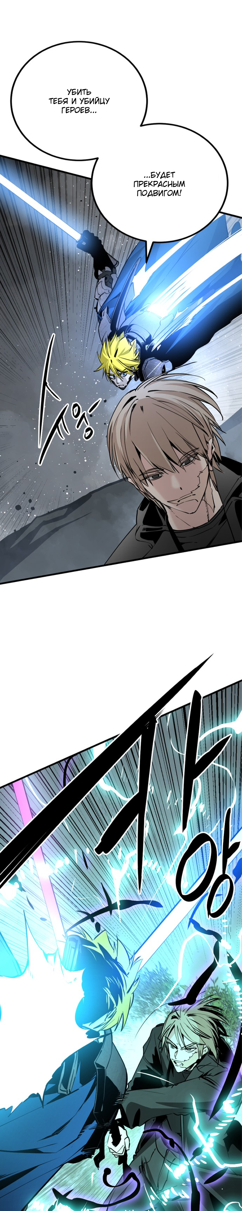 Manga Page